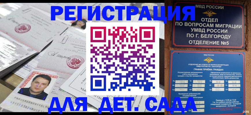 прописка от собственника в Тулуне