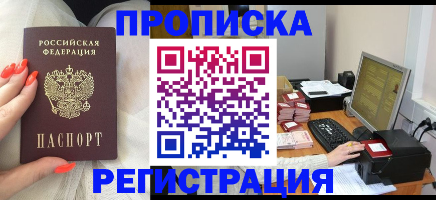 где прописаться в Тулуне