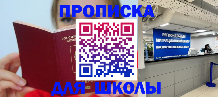 временная регистрация собственник в Тулуне